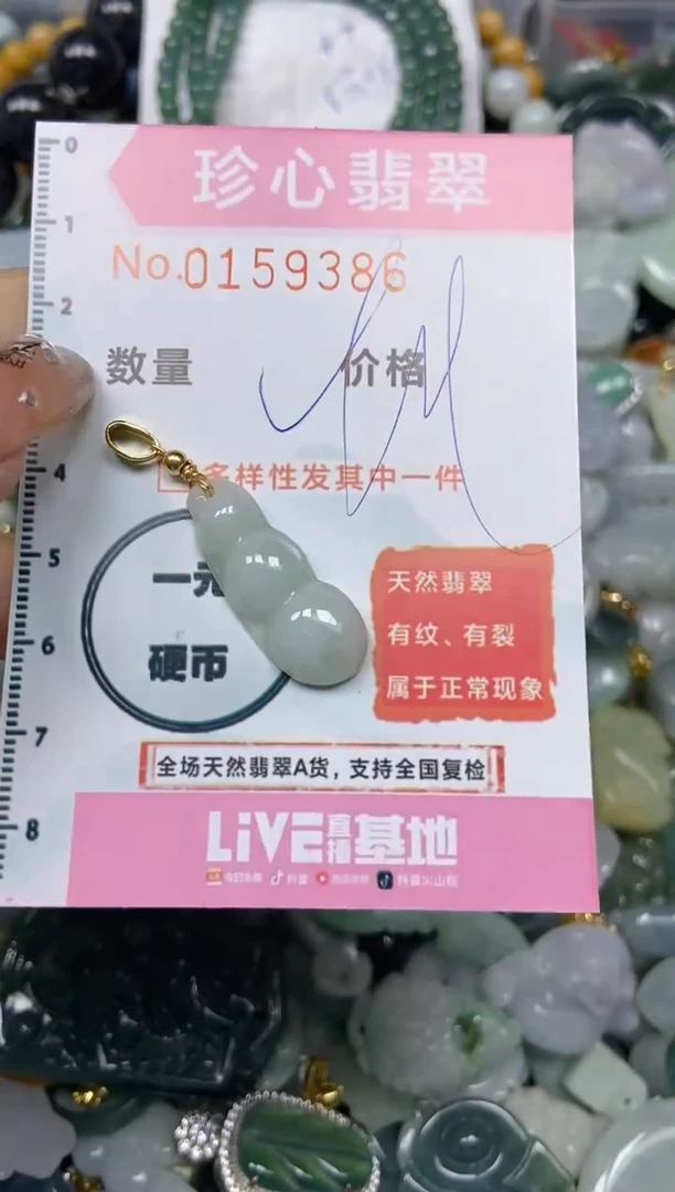 【闪购商品】翡翠颈饰未镶嵌闪购0159386