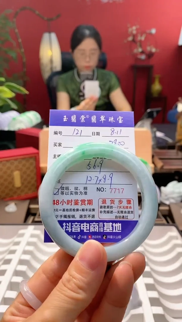 翡翠手镯未镶嵌翡翠121