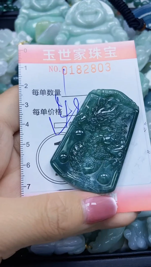 【闪购商品】翡翠颈饰未镶嵌闪购0182803多样性发其一