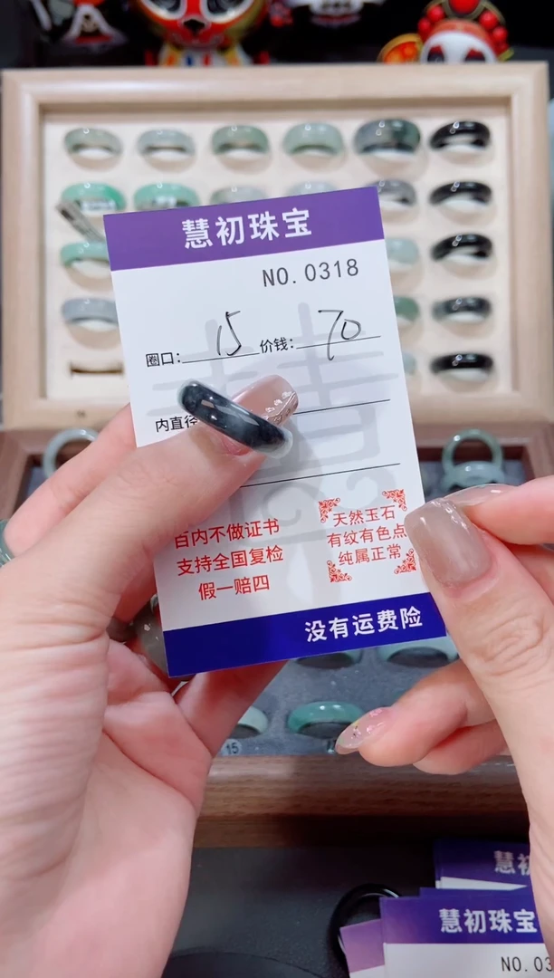 翡翠戒指未镶嵌    0318