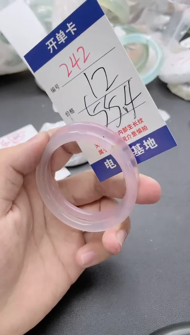 【闪购商品】玛瑙/玉髓手镯未镶嵌242