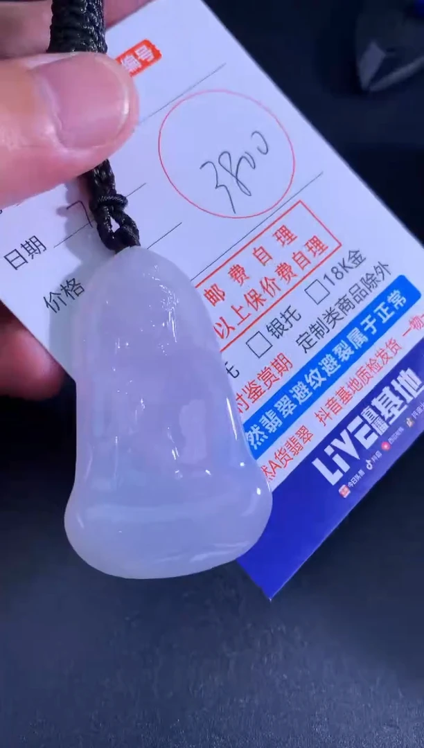 翡翠未镶嵌颈饰天然A货翡翠