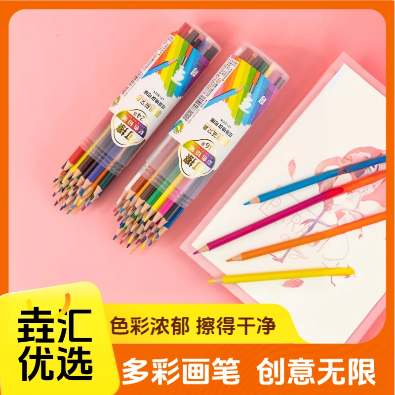 【真可擦!】可擦彩色铅笔12色24色48色新学期儿童学生填色涂鸦绘画