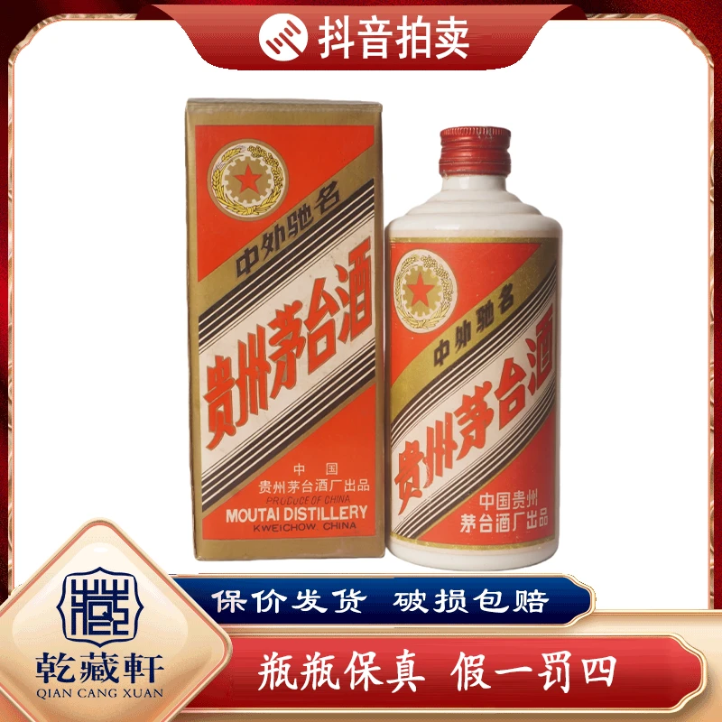 1987年贵州茅台五星铁盖53度酱香型白酒500ml（943）-3000