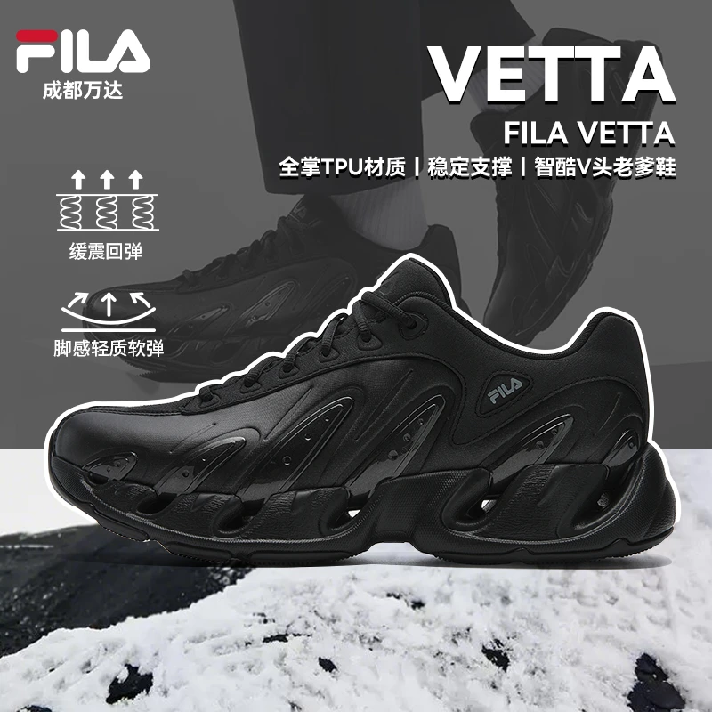 V头鞋|FILA斐乐男女鞋VETTA老爹鞋26春厚底休闲运动鞋F12M613107F