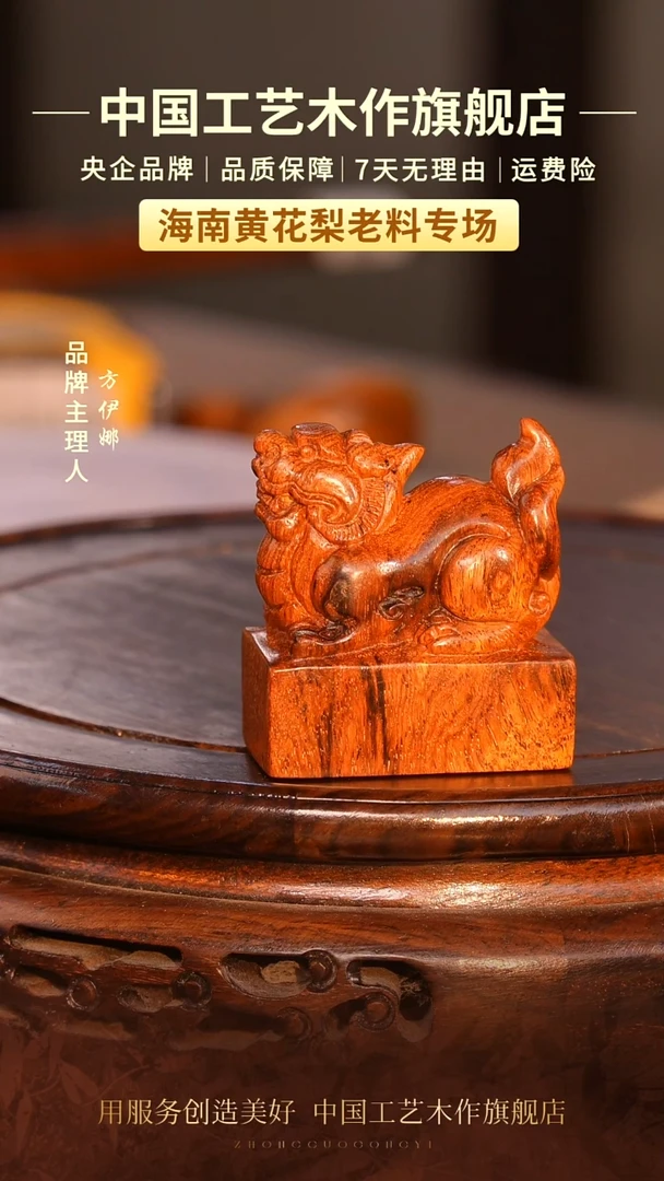 黄花梨/降香黄檀【中国工艺】海南黄花梨