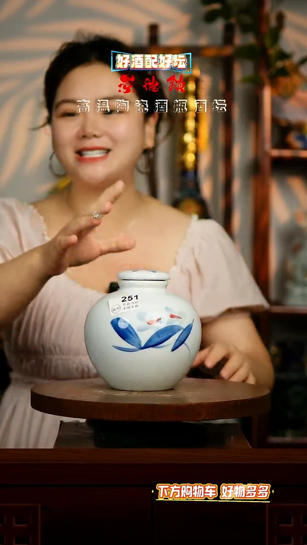 摆件景德镇垚晶陶瓷微瑕2斤251