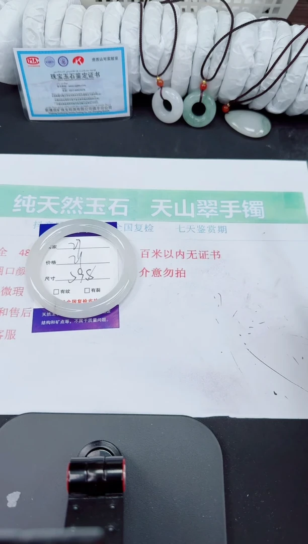 石英质玉手镯未镶嵌27-59/60