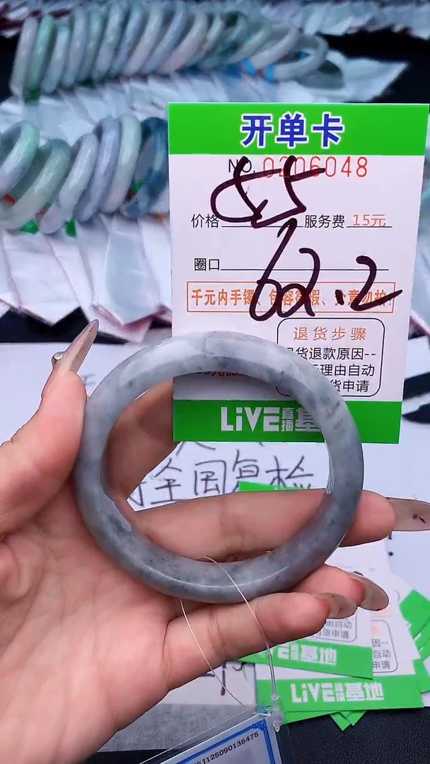 未镶嵌手镯翡翠48天然缅甸A货