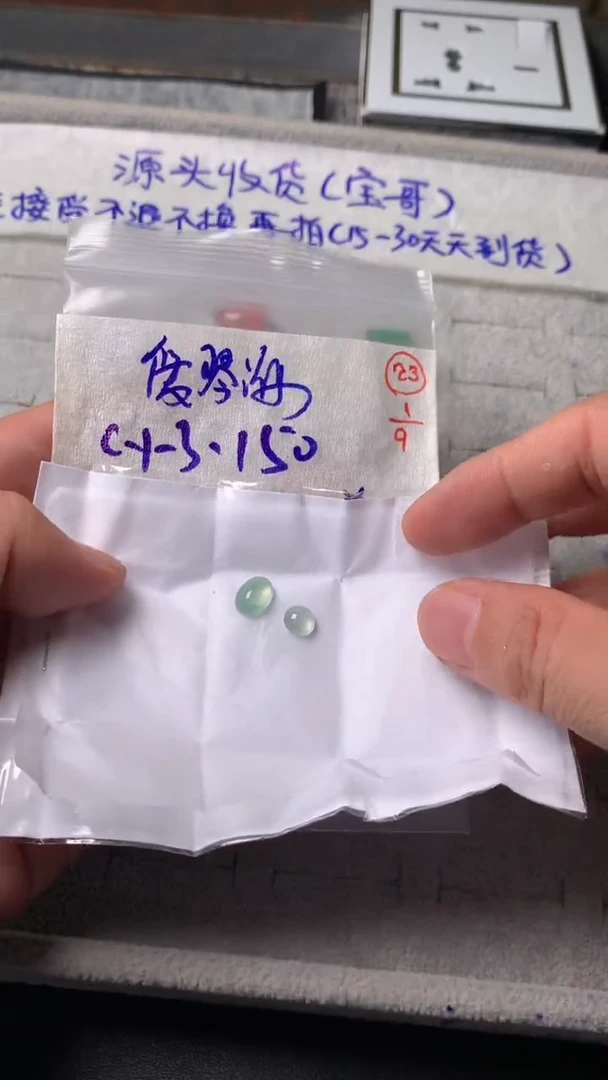 未镶嵌定制翡翠爱*海翡翠