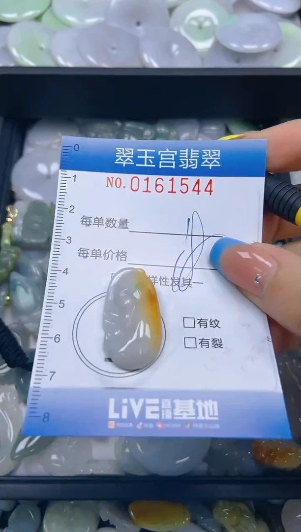 翡翠未镶嵌颈饰闪购0161544
