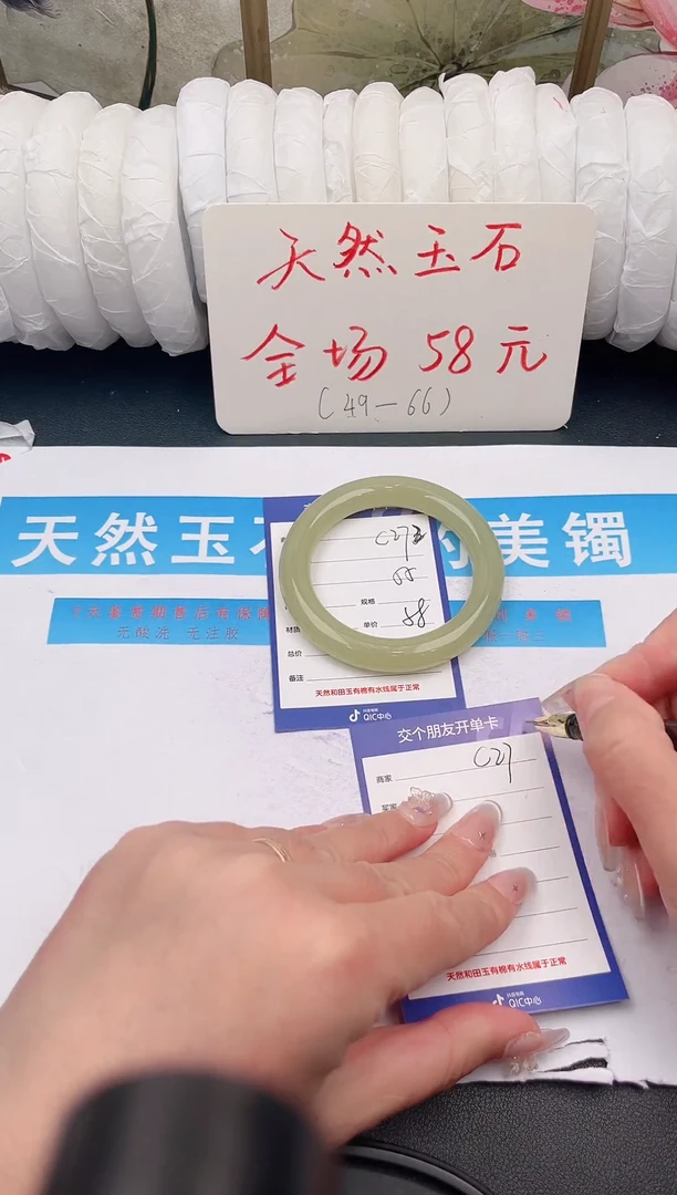 未镶嵌手镯石英质玉c272