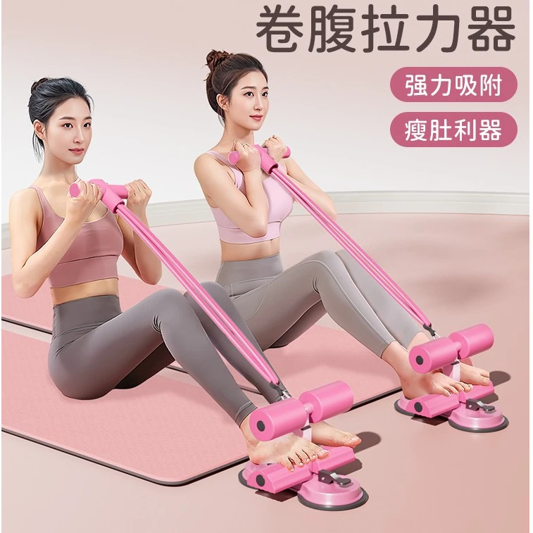 【双吸盘拉绳款】仰卧辅助器家用器材健身中考专用卷腹运动健腹器