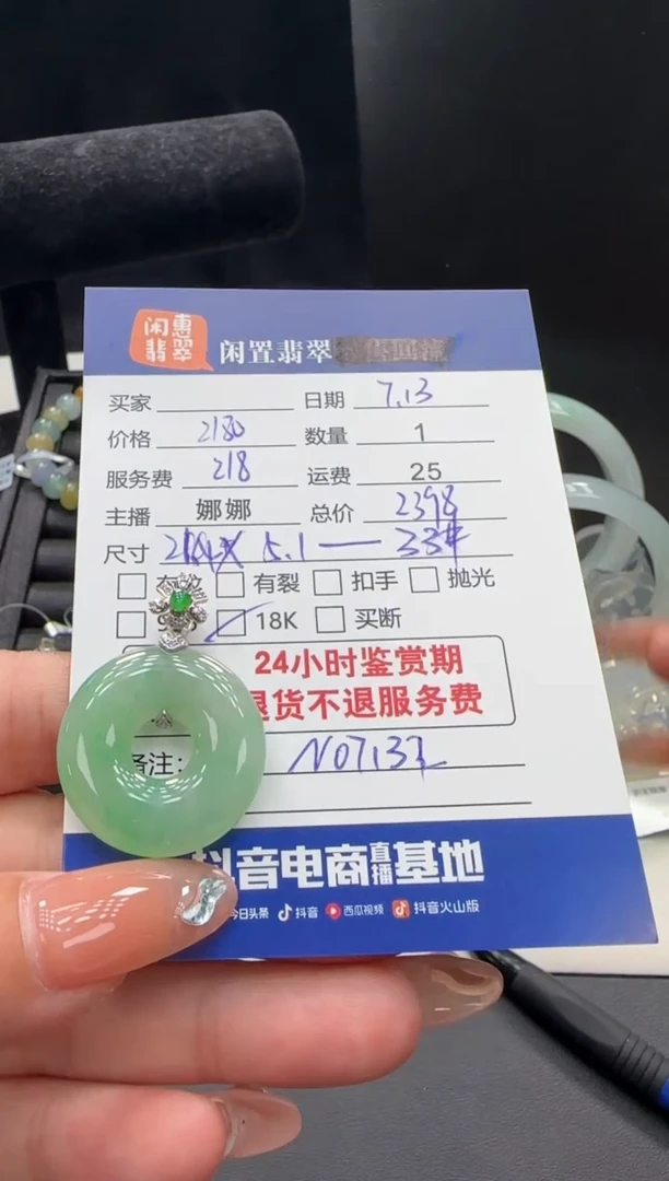 翡翠18K金镶嵌吊坠(不含链)翡翠吊坠