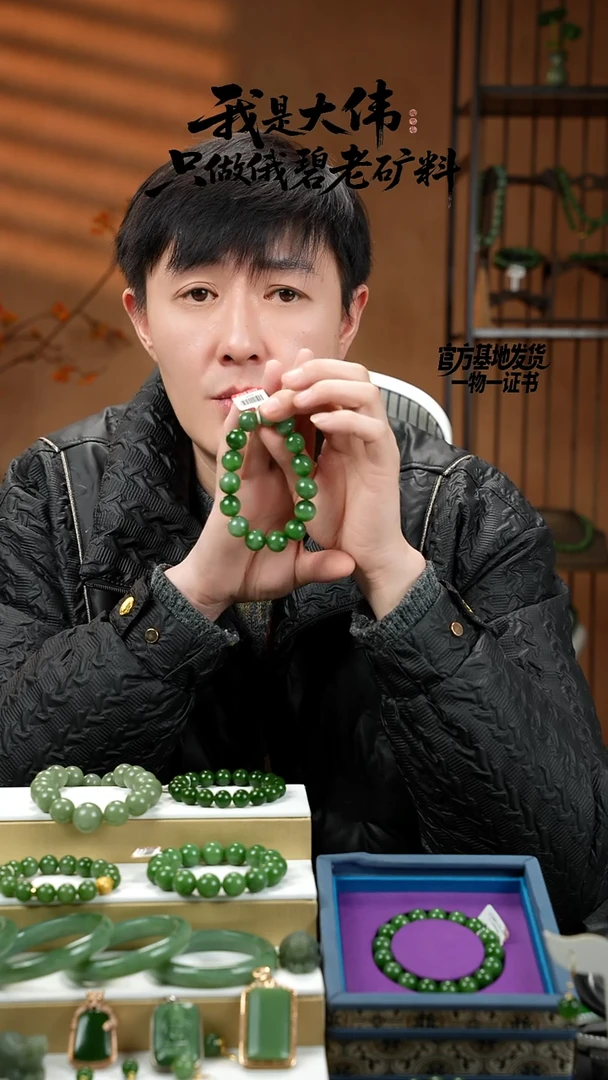 未镶嵌手串和田玉（碧玉）卡15mm手串