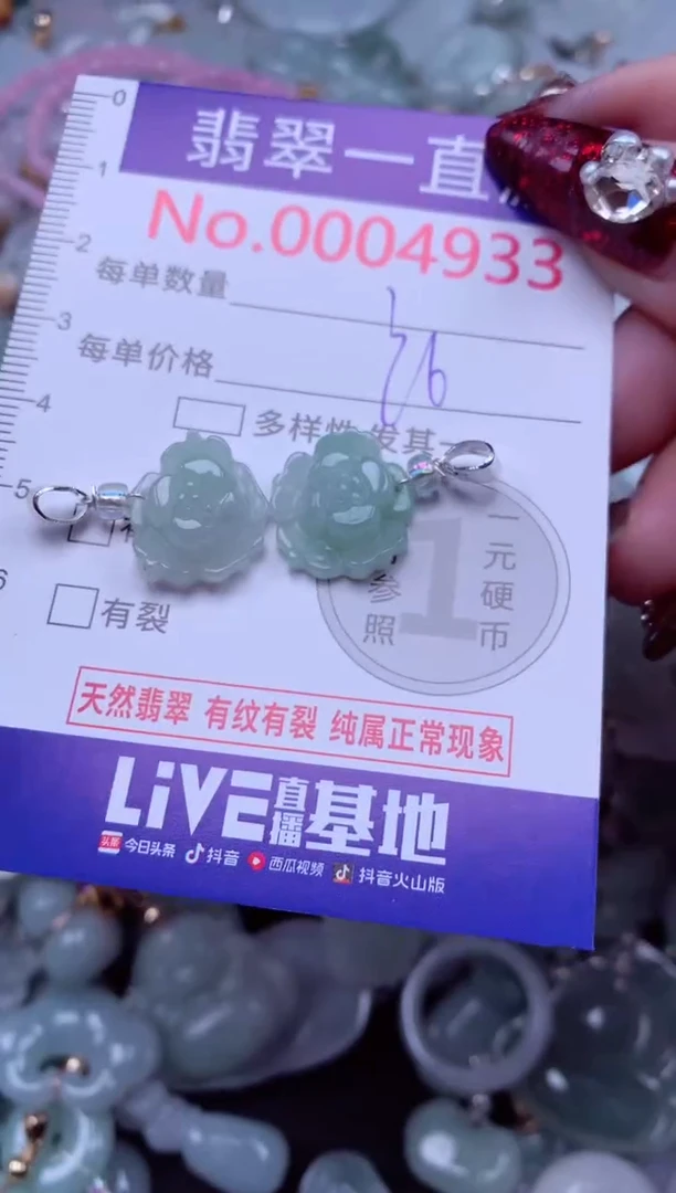 吊坠(不含链)未镶嵌翡翠4933