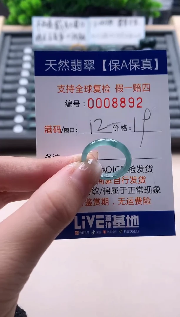 未镶嵌戒指翡翠天然  8892