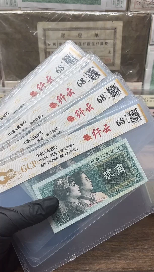 四版币8002纤云单张号码随机