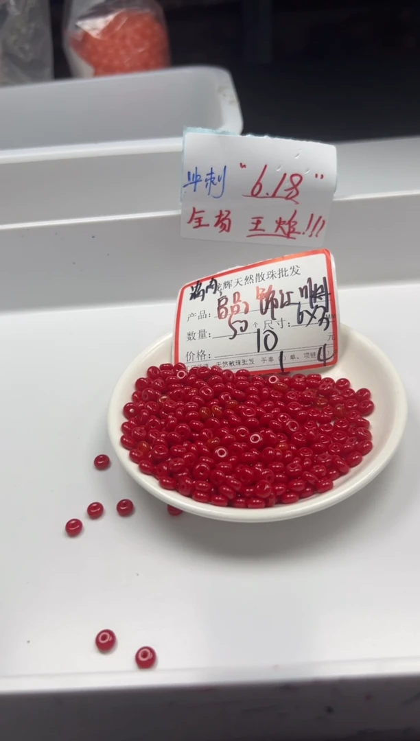 南红玛瑙未镶嵌颈饰w2256锦红南红隔片6*3mm*50颗