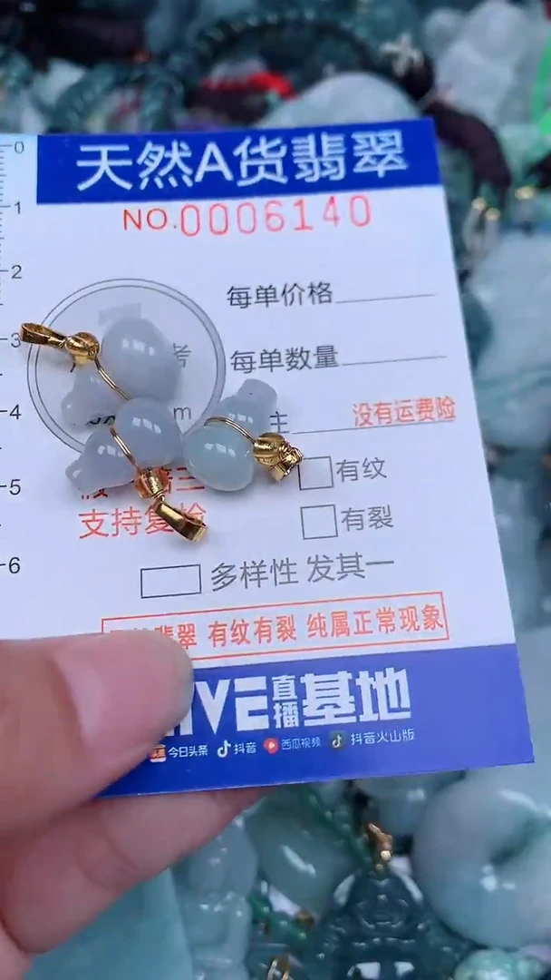 颈饰未镶嵌翡翠...0006140