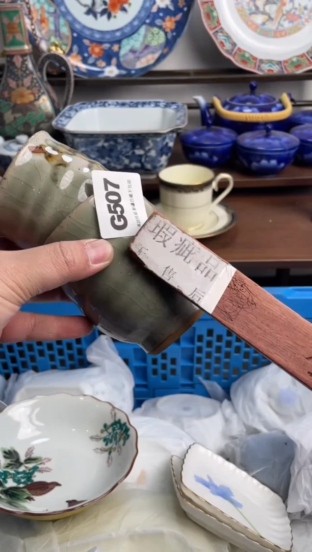 【闪购商品】瓷片507-G-2月8日满20包邮