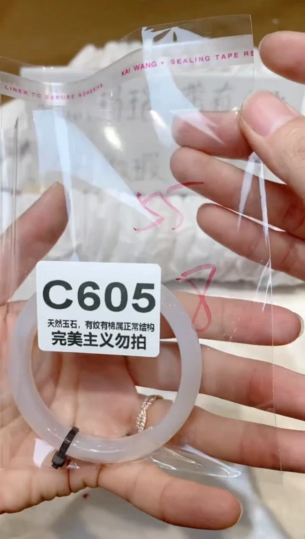 手镯玛瑙/玉髓未镶嵌55