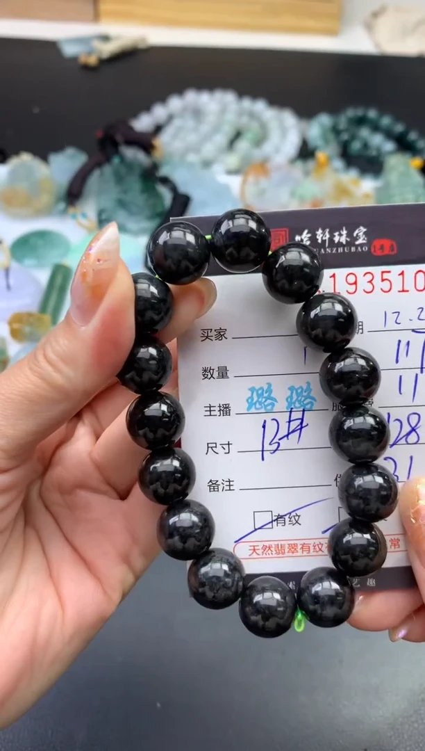 未镶嵌挂件翡翠哈轩 手串1（有纹有裂）