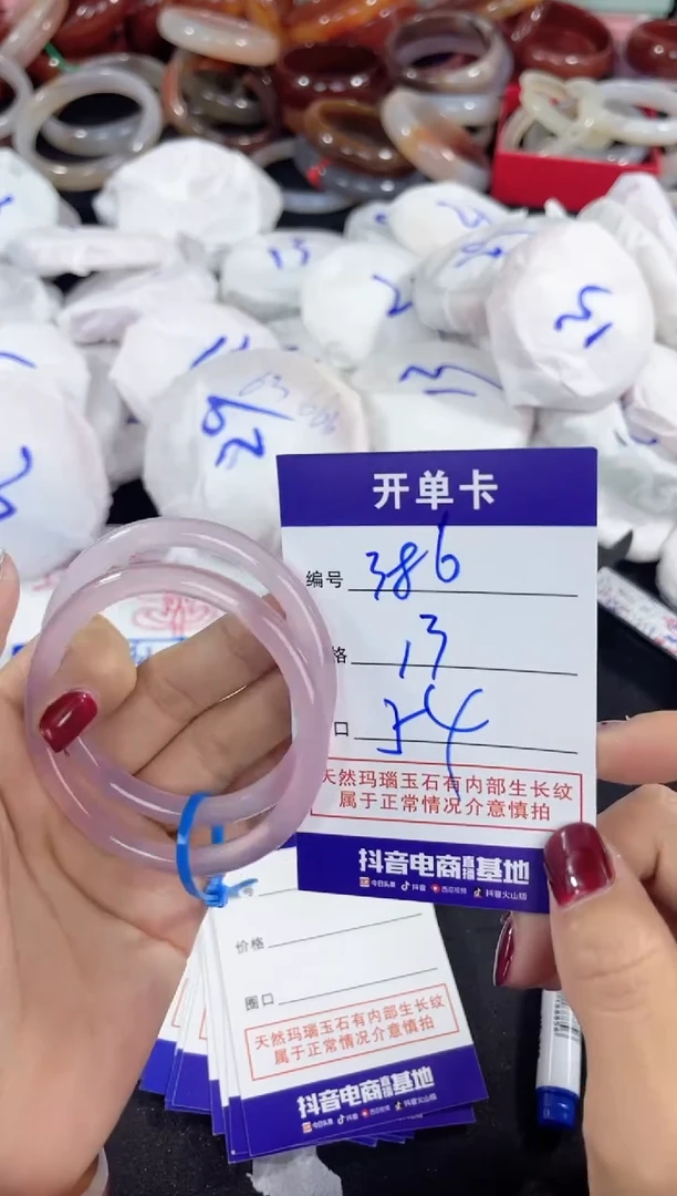 【闪购商品】玛瑙/玉髓手镯未镶嵌386