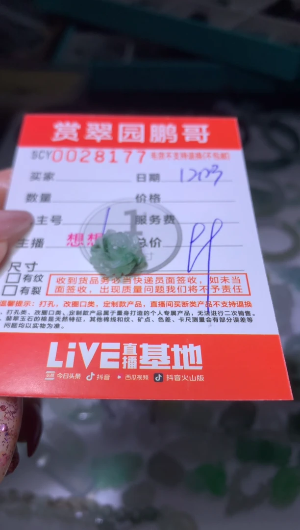 未镶嵌定制翡翠MXX057288
