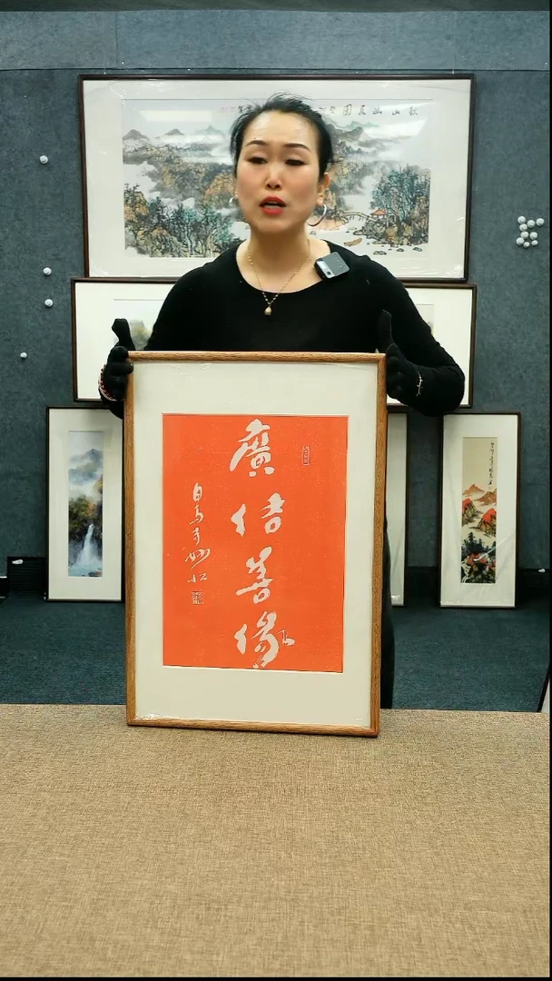 【闪购商品】国画42*68本土老师拓片