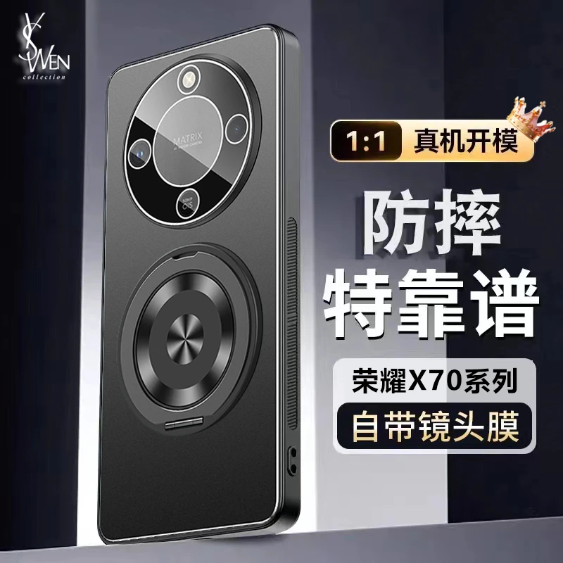 荣耀X70手机壳镜头膜防摔Honor旋转支架保护套金属软硅胶超薄磨砂