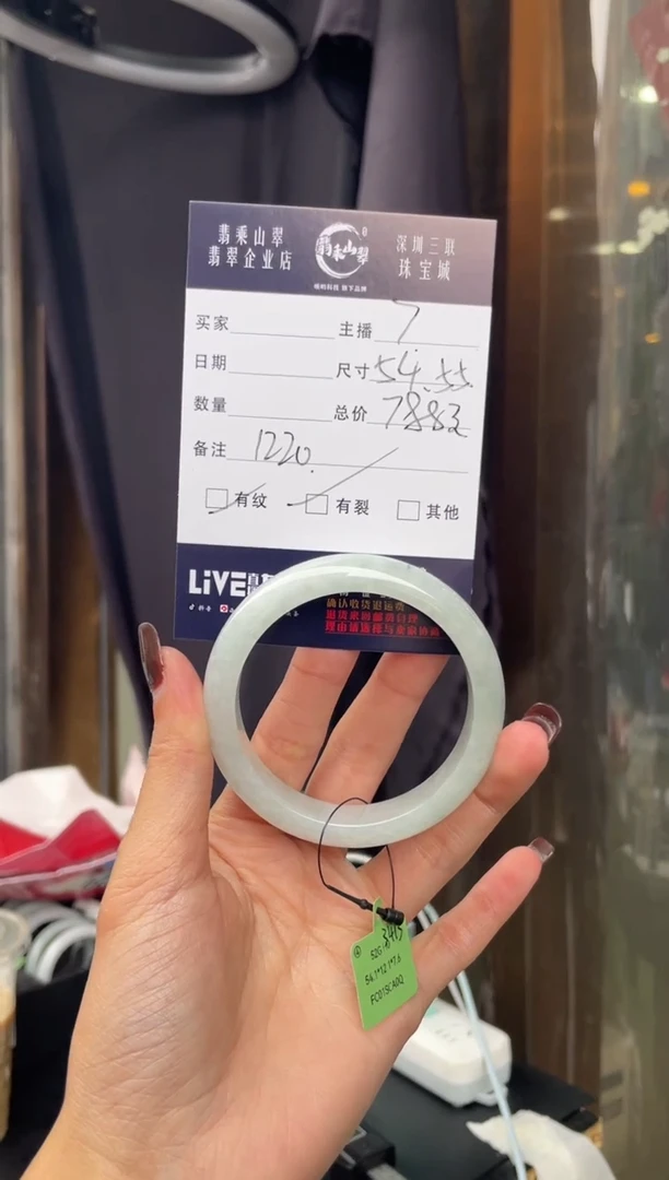 未镶嵌手镯翡翠Q 54正圈 1220