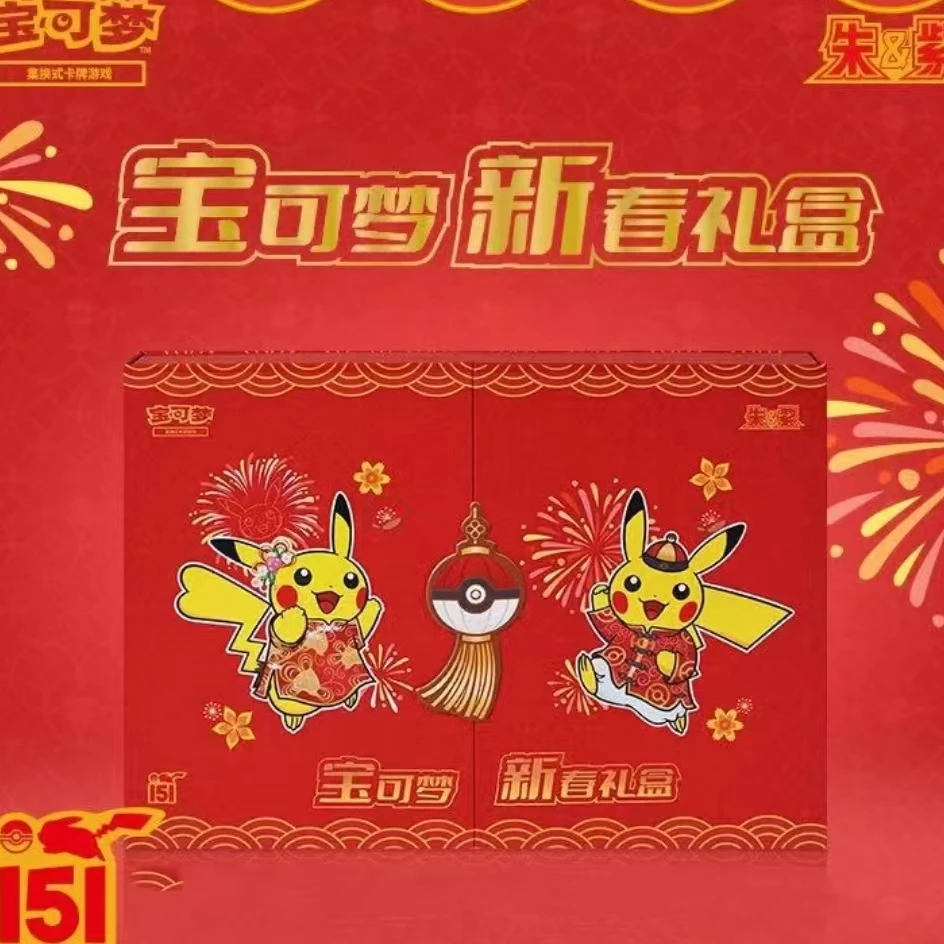 【霸王龙拆卡】简中新春礼盒 卡牌集换【默认代拆】