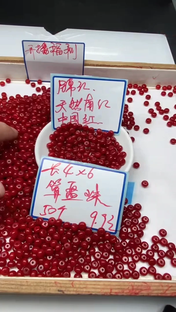 南红玛瑙散珠未镶嵌D11 锦红南红3*6mm50个9.9元