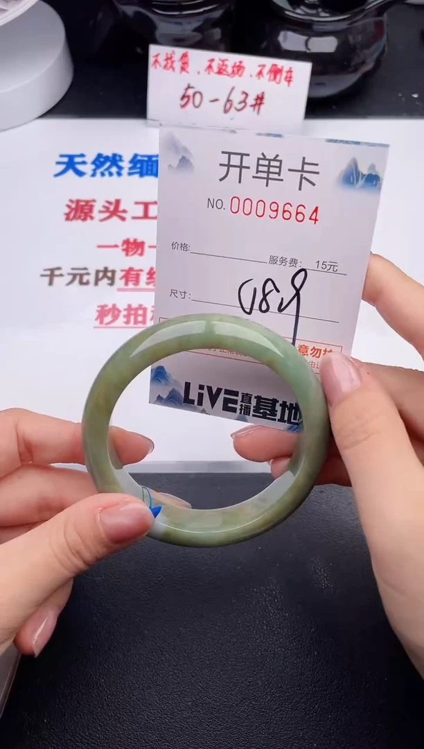 未镶嵌手镯翡翠64