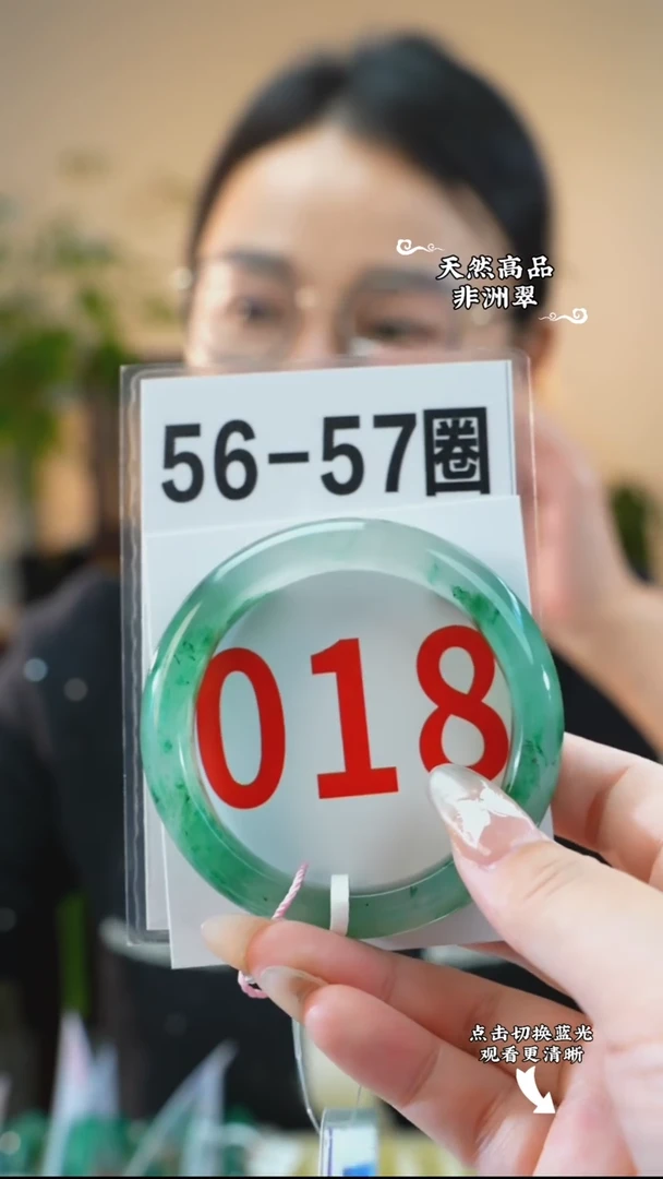未镶嵌手镯石英质玉（非洲翠）5657