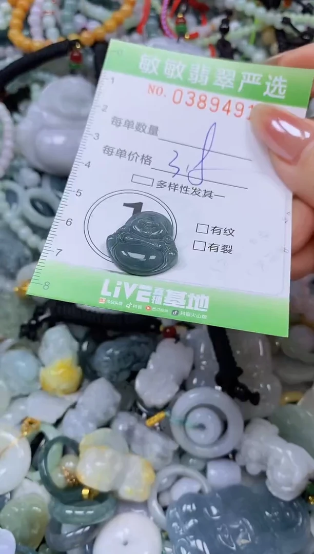 颈饰未镶嵌翡翠闪购0389491