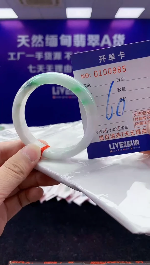 未镶嵌手镯翡翠AAAAAAAAAAAA333