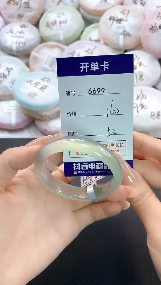 手镯玛瑙/玉髓未镶嵌6699圈口52