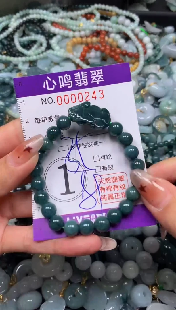 翡翠未镶嵌颈饰闪购00243