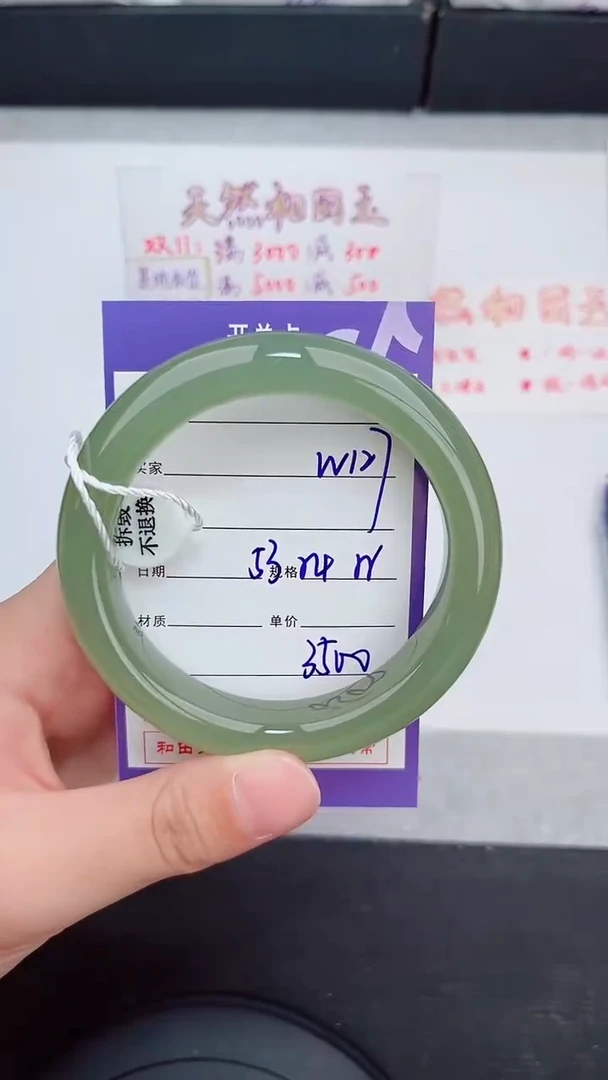 未镶嵌手镯和田玉127岚钻微色差T7