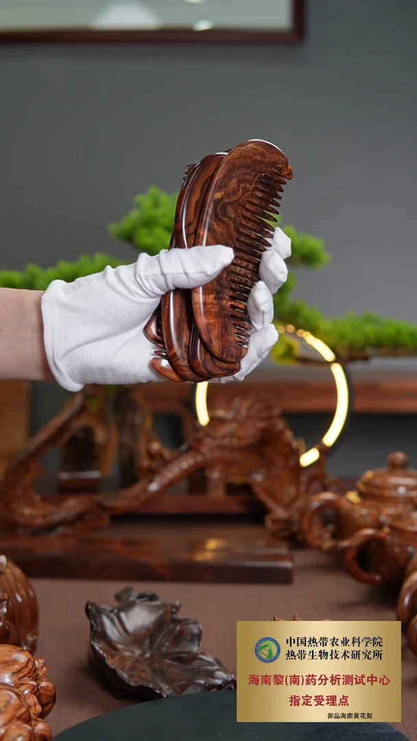 【闪购商品】黄花梨/降香黄檀手串/手链海黄梳子多样性发一