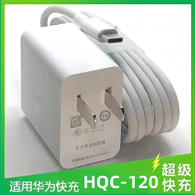 适用小米OPPO华为荣耀HQC120快充充电66快充数据线type-c通用充头