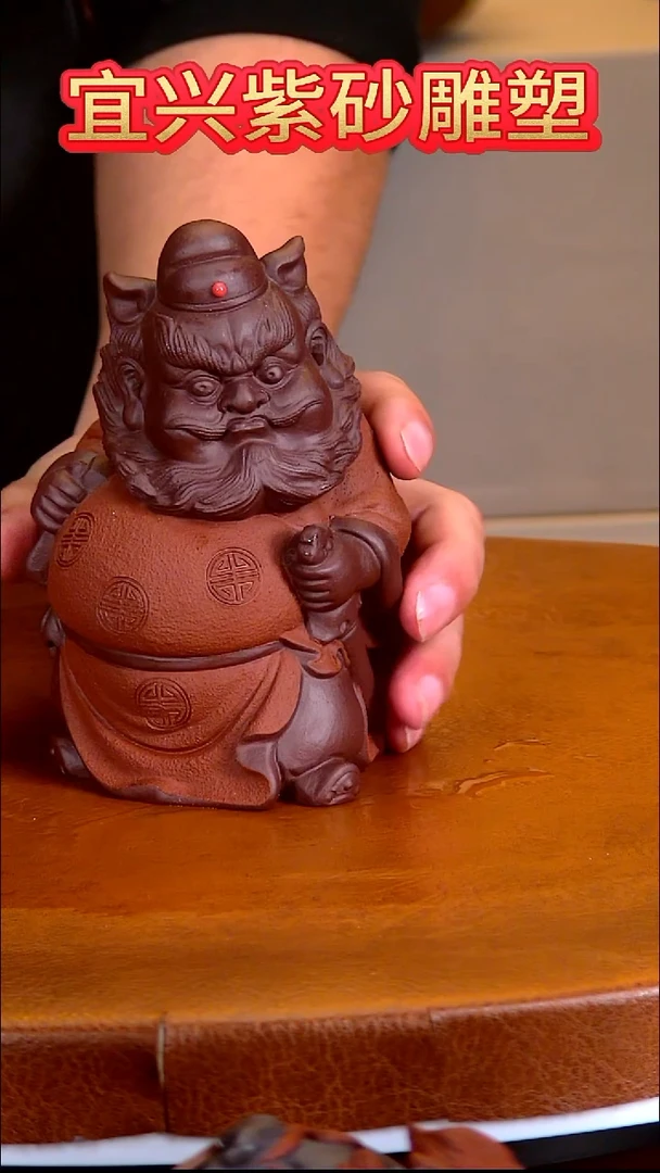 紫砂茶宠紫砂雕塑钟馗