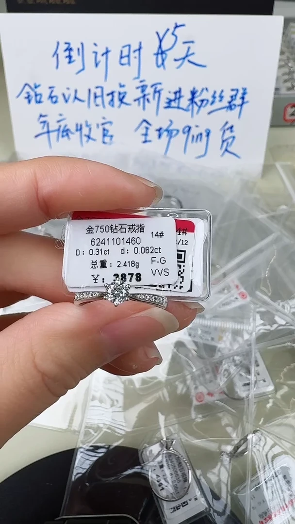 【闪购商品】钻石戒指/指环18K金镶嵌戒指