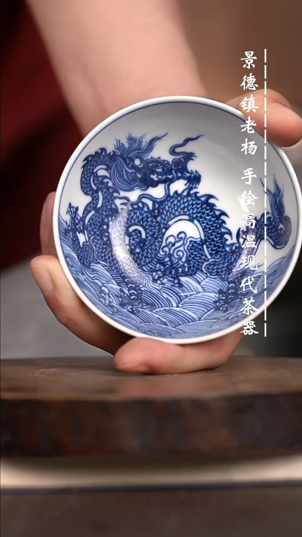 微瑕福利  现代瓷普洱杯