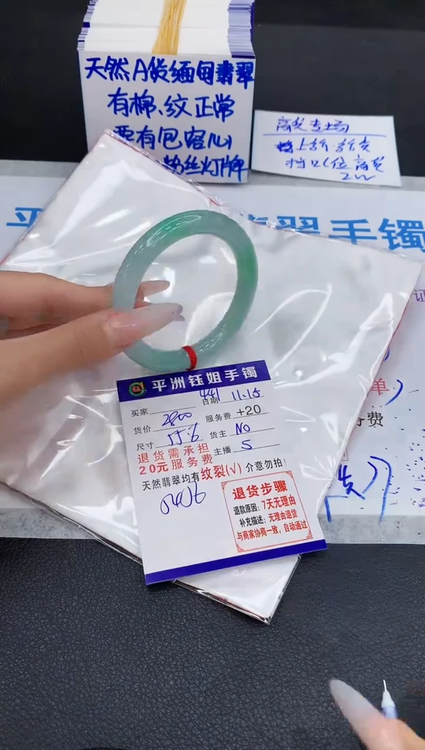 未镶嵌手镯翡翠1