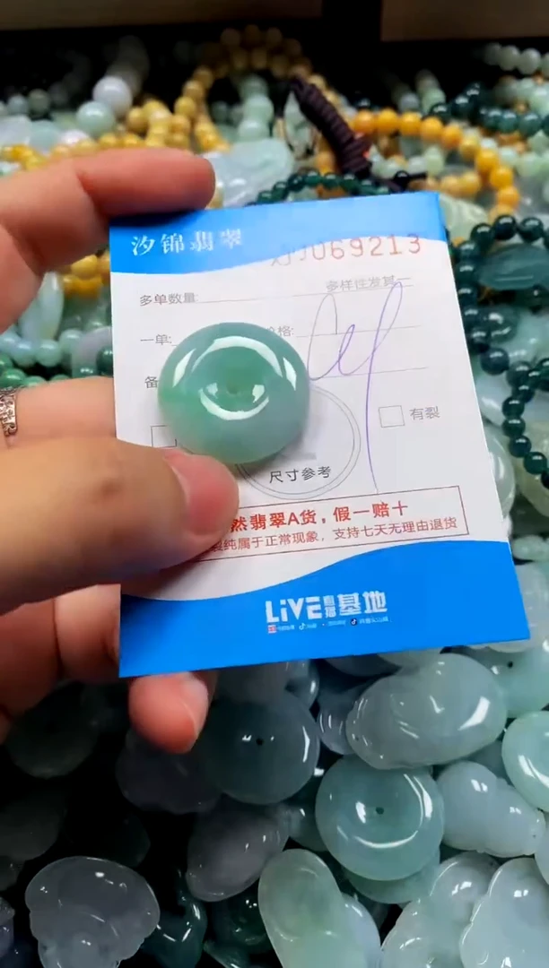 颈饰未镶嵌翡翠闪购商品0069213
