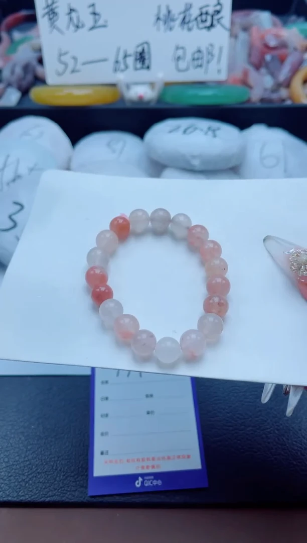 石英质玉手镯未镶嵌桃花酿手串