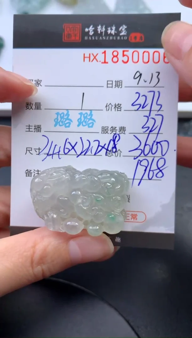 未镶嵌挂件翡翠哈轩 挂件1